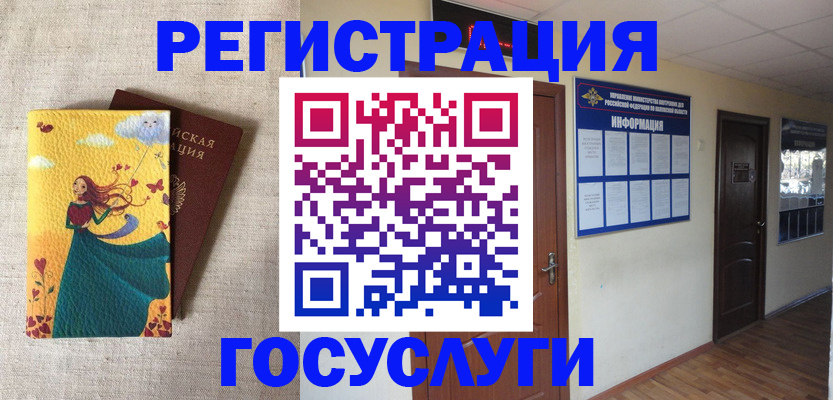 временная регистрация надежно в Собинке