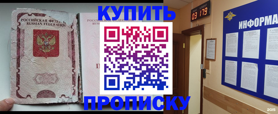 временная регистрация в Собинке