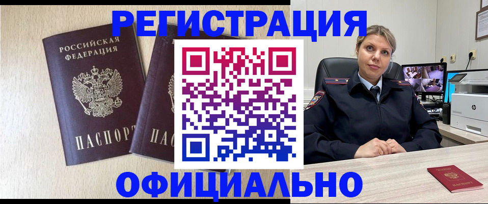 временная регистрация в квартире в Собинке