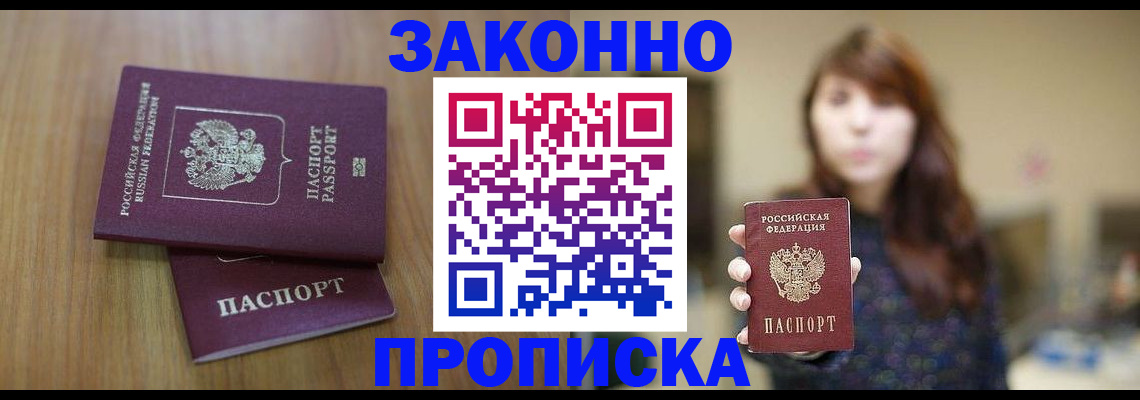 временная регистрация для всех в Собинке