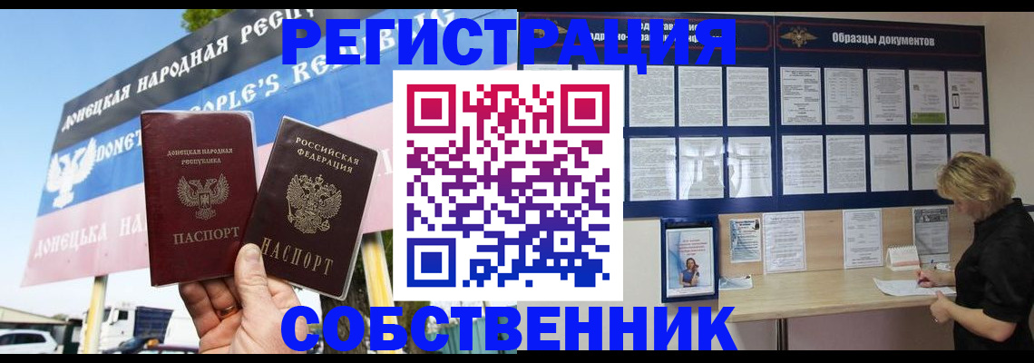 временная регистрация поиск в Собинке