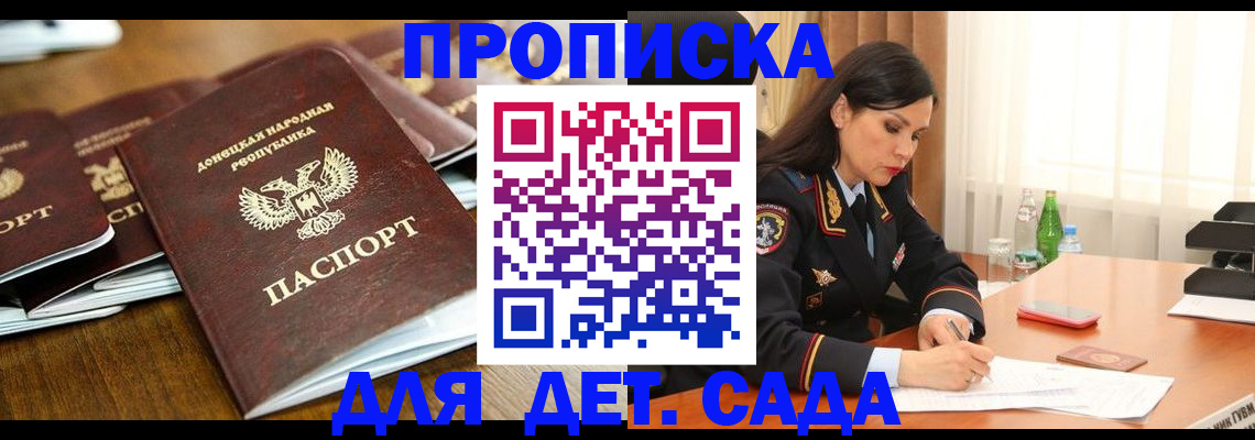 прописка в квартире в Собинке